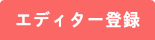 映像　ノンリニア編集　動画　WEB　映像　制作